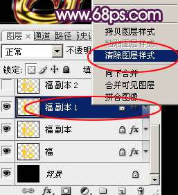 PS制作超强质感金色福字 优图宝 PS文字效果教程