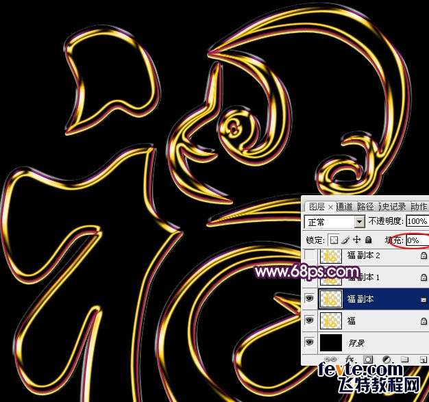 PS制作超强质感金色福字 优图宝 PS文字效果教程