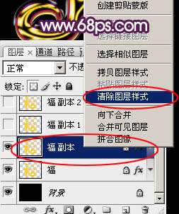 PS制作超强质感金色福字 优图宝 PS文字效果教程