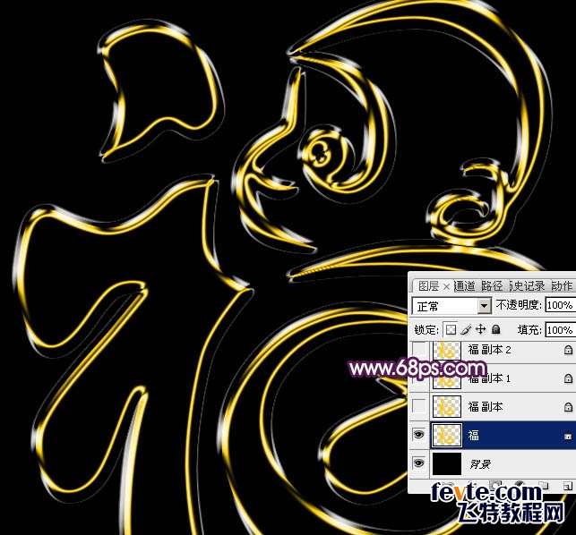 PS制作超强质感金色福字 优图宝 PS文字效果教程