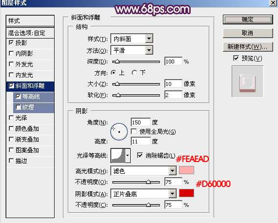 PS制作超强质感金色福字 优图宝 PS文字效果教程