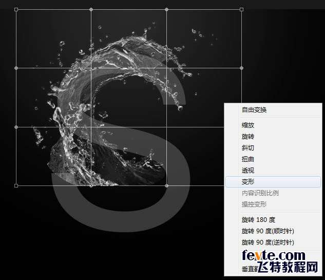 PS制作超酷水火文字效果 优图宝 PS文字效果教程