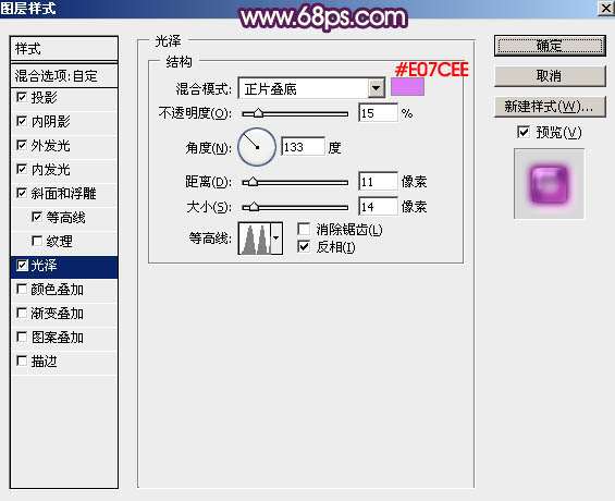 PS制作超强质感金色福字 优图宝 PS文字效果教程
