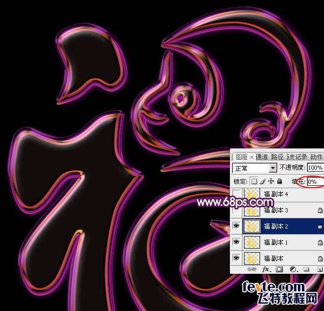 PS制作超强质感金色福字 优图宝 PS文字效果教程