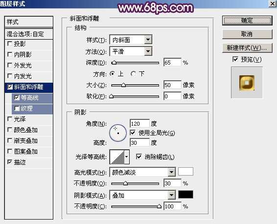 PS制作超强质感金色福字 优图宝 PS文字效果教程