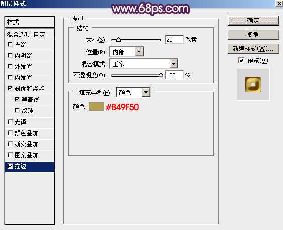 PS制作超强质感金色福字 优图宝 PS文字效果教程