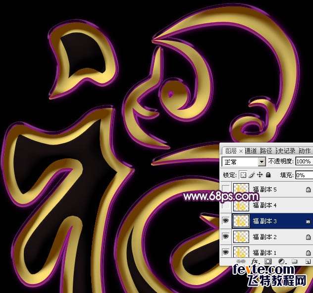 PS制作超强质感金色福字 优图宝 PS文字效果教程