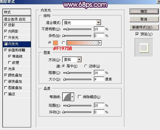 PS制作超强质感金色福字 优图宝 PS文字效果教程