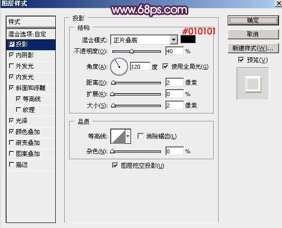 PS制作超强质感金色福字 优图宝 PS文字效果教程