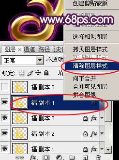 PS制作超强质感金色福字 优图宝 PS文字效果教程