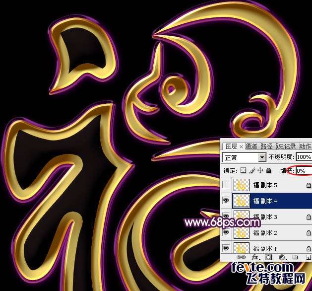 PS制作超强质感金色福字 优图宝 PS文字效果教程