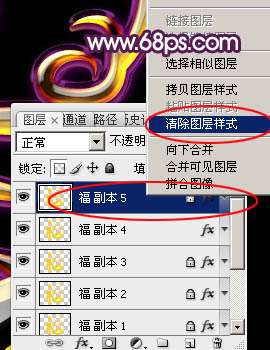 PS制作超强质感金色福字 优图宝 PS文字效果教程