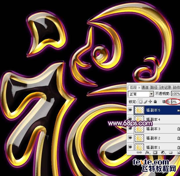 PS制作超强质感金色福字 优图宝 PS文字效果教程