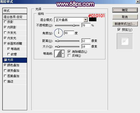 PS制作超强质感金色福字 优图宝 PS文字效果教程