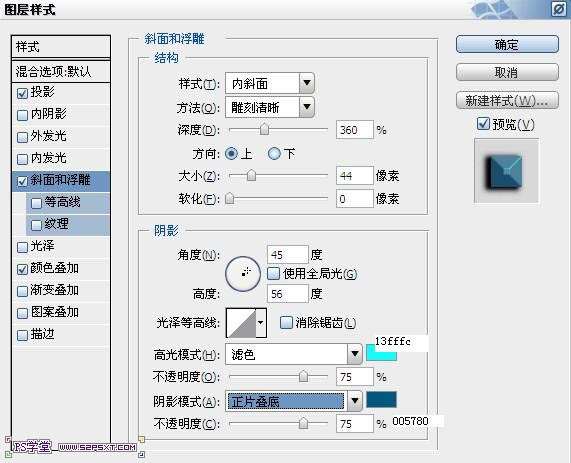 PS制作荧光浮雕文字效果 优图宝 PS文字效果教程