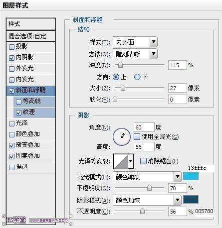 PS制作荧光浮雕文字效果 优图宝 PS文字效果教程