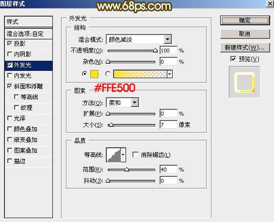 PS制作镀铬效果315 优图宝 PS文字效果教程