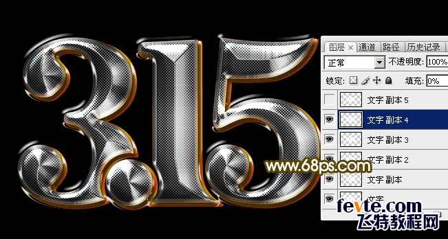 PS制作镀铬效果315 优图宝 PS文字效果教程