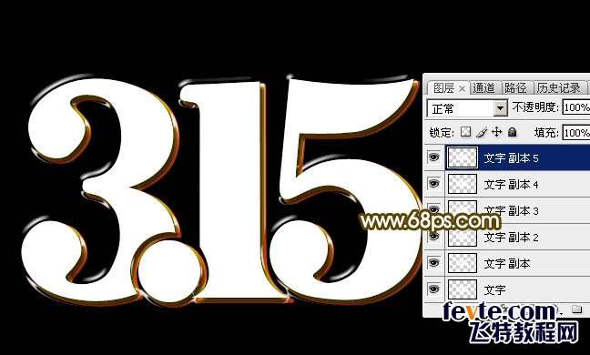 PS制作镀铬效果315 优图宝 PS文字效果教程