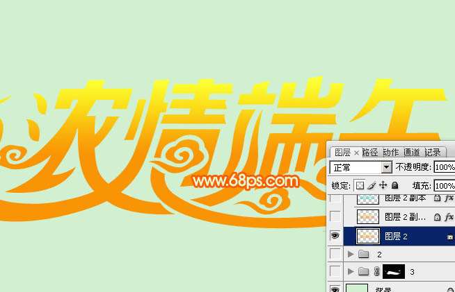 PS制作超漂亮龙舟风格立体字 优图宝 PS文字效果教程