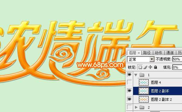 PS制作超漂亮龙舟风格立体字 优图宝 PS文字效果教程