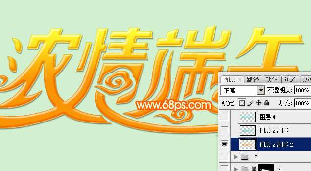 PS制作超漂亮龙舟风格立体字 优图宝 PS文字效果教程