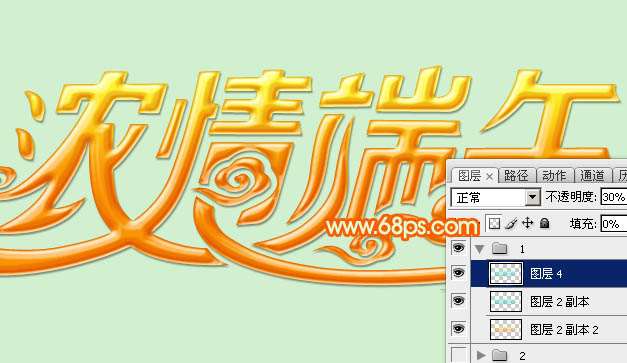 PS制作超漂亮龙舟风格立体字 优图宝 PS文字效果教程