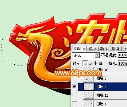 PS制作超漂亮龙舟风格立体字 优图宝 PS文字效果教程