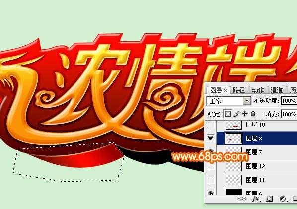 PS制作超漂亮龙舟风格立体字 优图宝 PS文字效果教程