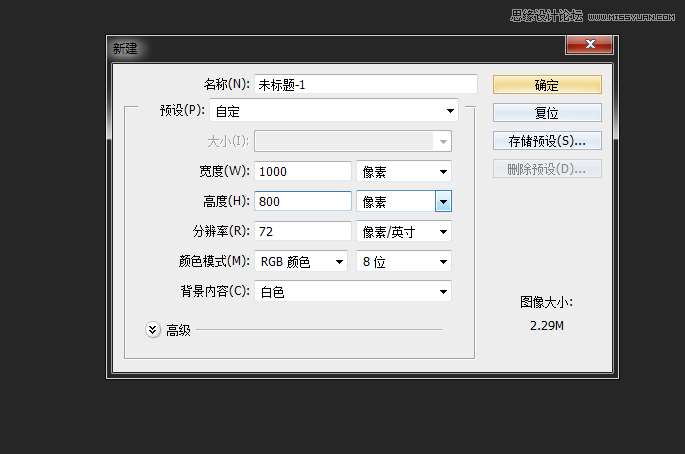 PS制作漂亮立体字 优图宝 文字效果教程