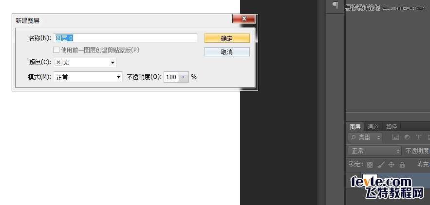 PS制作漂亮立体字 优图宝 文字效果教程