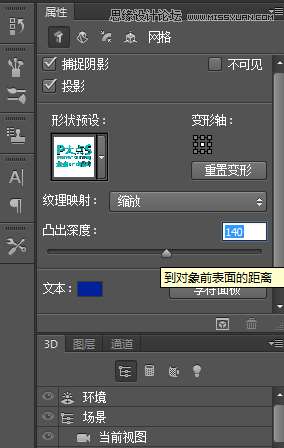 PS制作漂亮立体字 优图宝 文字效果教程