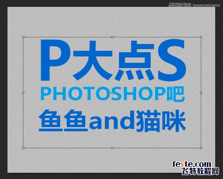 PS制作漂亮立体字 优图宝 文字效果教程