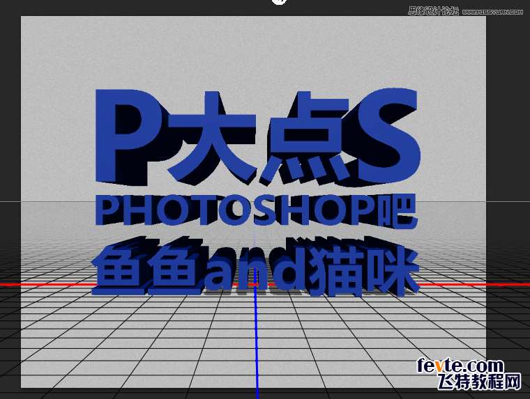 PS制作漂亮立体字 优图宝 文字效果教程