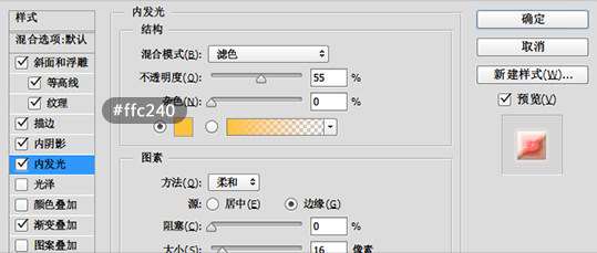 PS制作甜美糖果文字效果 优图宝 PS文字效果教程23