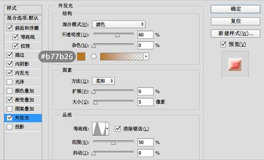 PS制作甜美糖果文字效果 优图宝 PS文字效果教程25