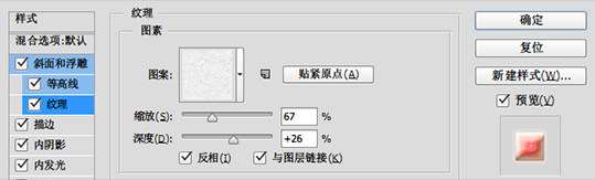 PS制作甜美糖果文字效果 优图宝 PS文字效果教程19
