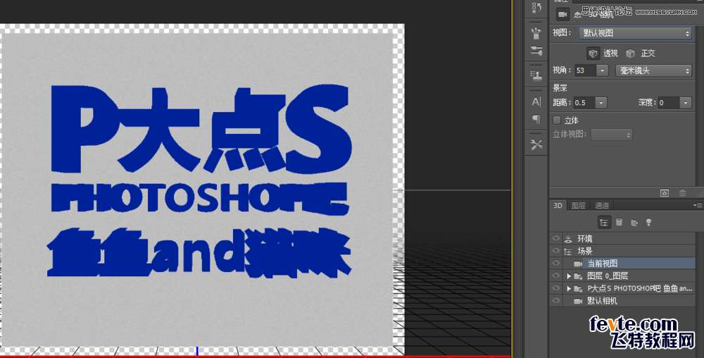 PS制作漂亮立体字 优图宝 文字效果教程