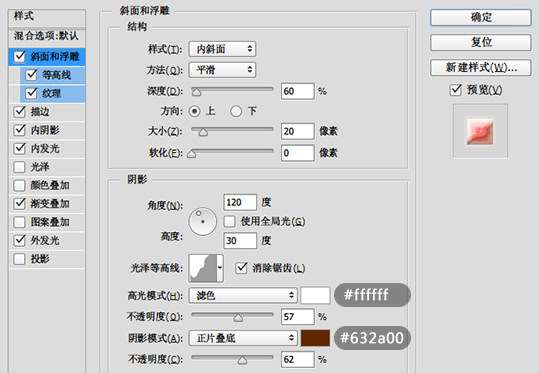 PS制作甜美糖果文字效果 优图宝 PS文字效果教程18