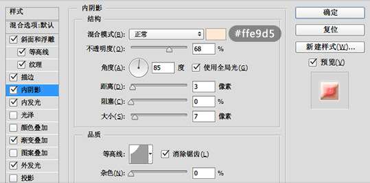 PS制作甜美糖果文字效果 优图宝 PS文字效果教程22