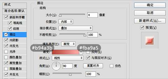 PS制作甜美糖果文字效果 优图宝 PS文字效果教程21