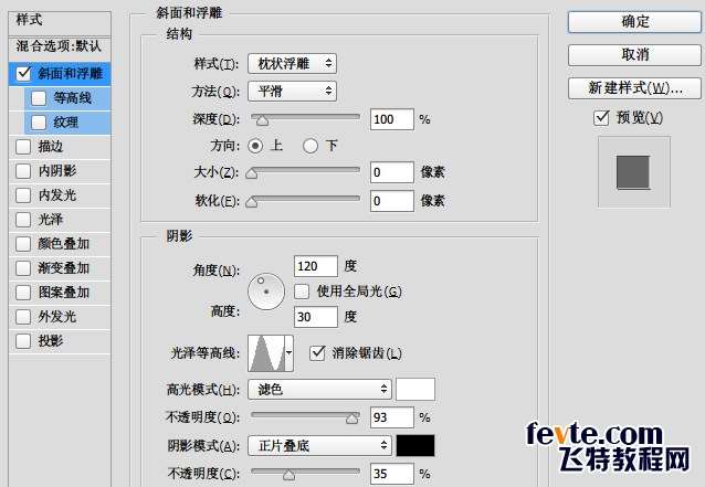 PS制作甜美糖果文字效果 优图宝 PS文字效果教程35