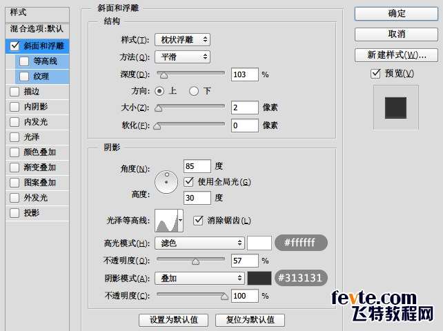 PS制作甜美糖果文字效果 优图宝 PS文字效果教程32