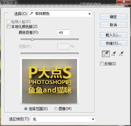 PS制作漂亮立体字 优图宝 文字效果教程