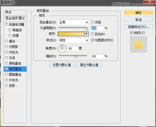 PS制作漂亮立体字 优图宝 文字效果教程