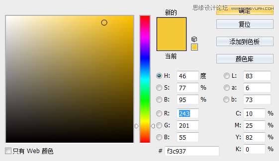 PS制作漂亮立体字 优图宝 文字效果教程