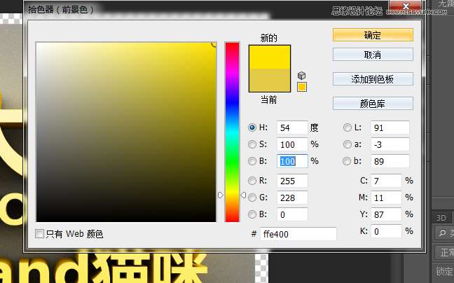 PS制作漂亮立体字 优图宝 文字效果教程