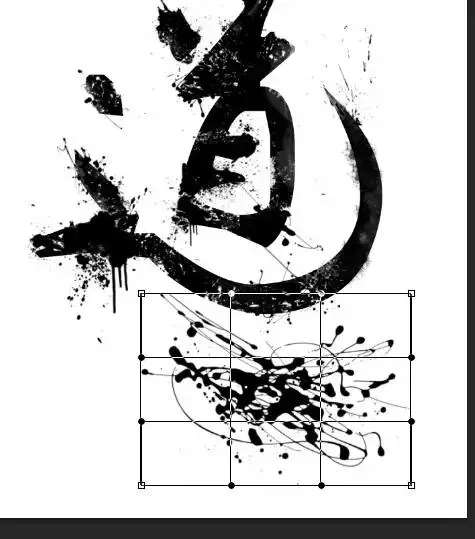 手把手教你绘制大气的墨迹字体效果 优图宝 PS文字效果教程13ps20150812