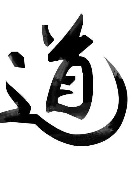手把手教你绘制大气的墨迹字体效果 优图宝 PS文字效果教程10ps20150812