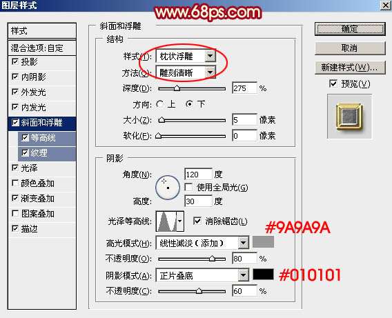 PS制作喜庆高端金属描边文字效果 优图宝 PS文字效果教程